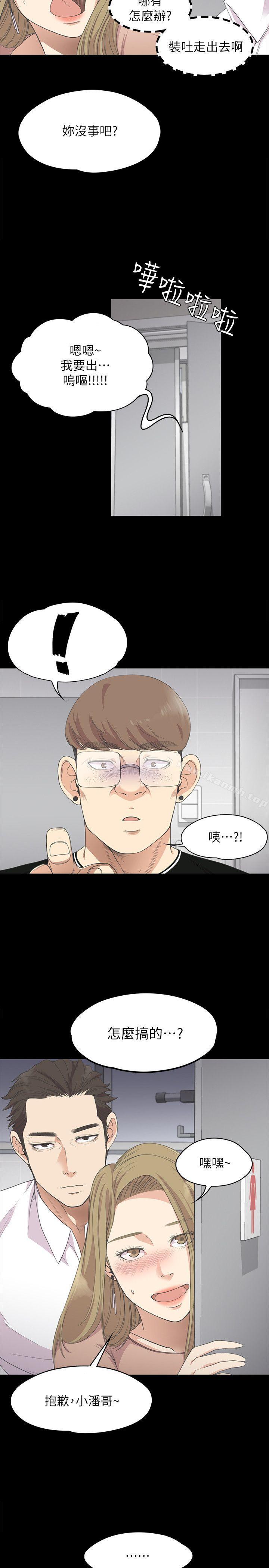 Gangnam Romance Raw Chapter 14 Page 2