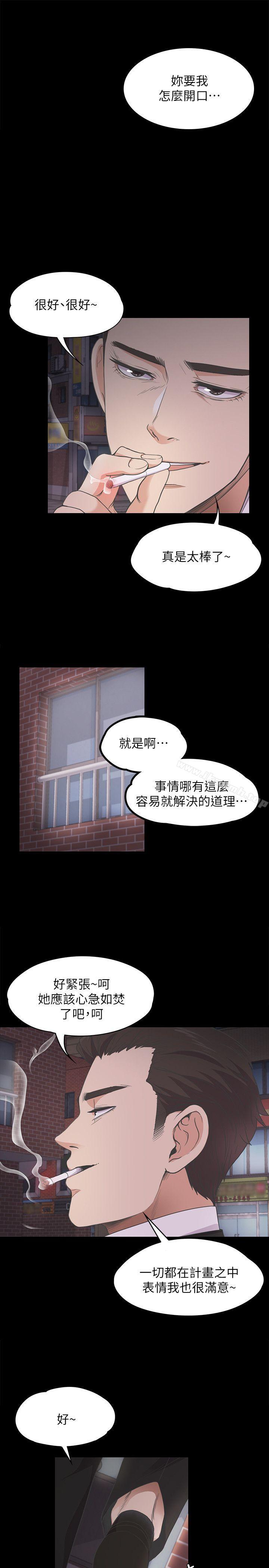 Gangnam Romance Raw Chapter 14 Page 22