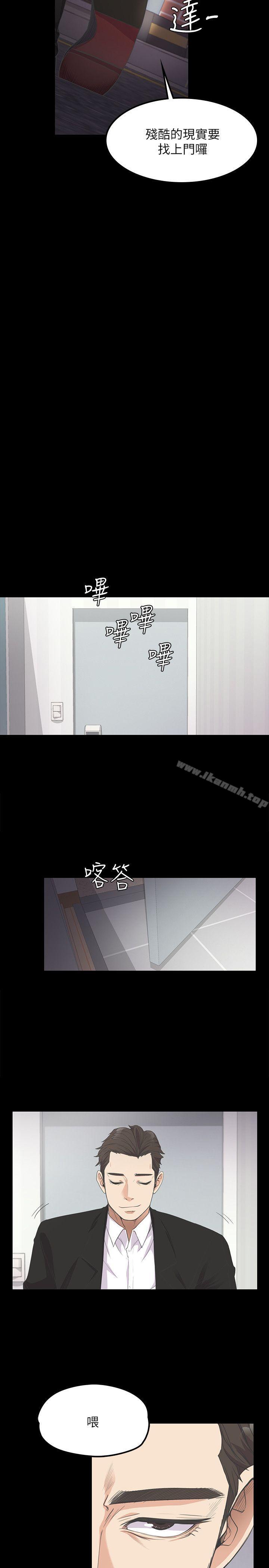 Gangnam Romance Raw Chapter 14 Page 23