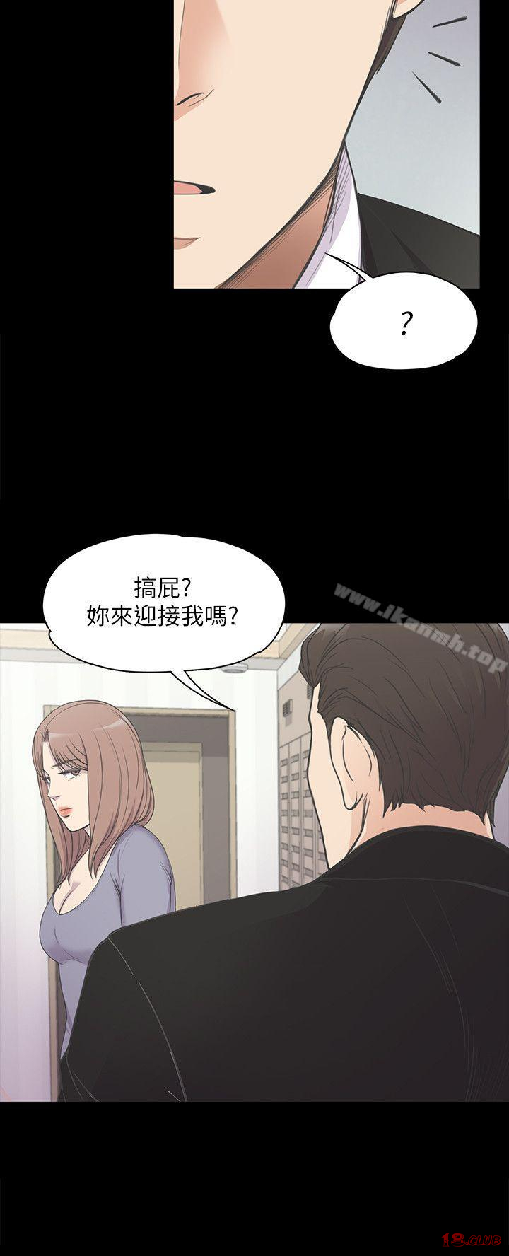 Gangnam Romance Raw Chapter 14 Page 24