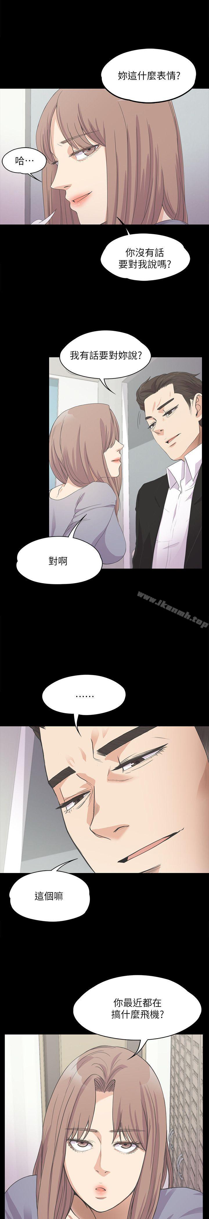 Gangnam Romance Raw Chapter 14 Page 25