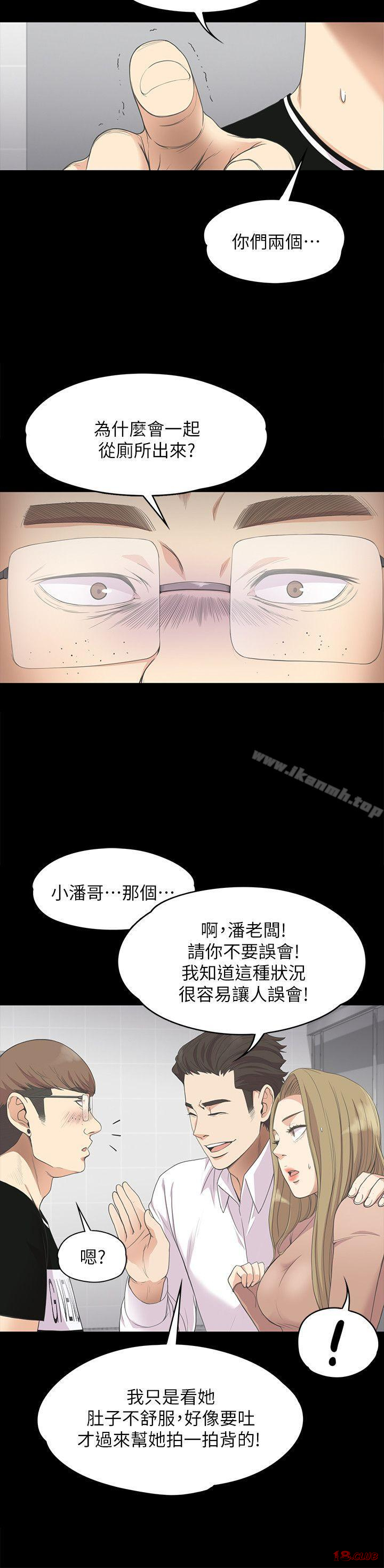 Gangnam Romance Raw Chapter 14 Page 3