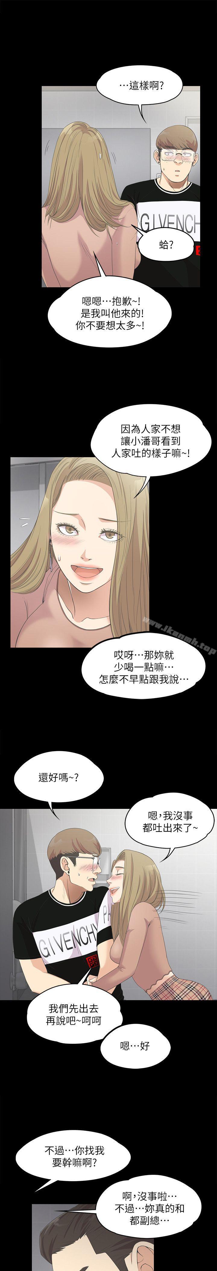 Gangnam Romance Raw Chapter 14 Page 4