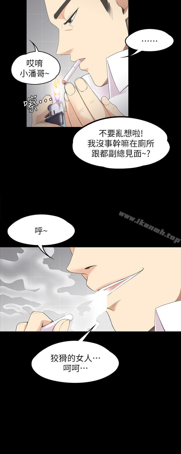 Gangnam Romance Raw Chapter 14 Page 5