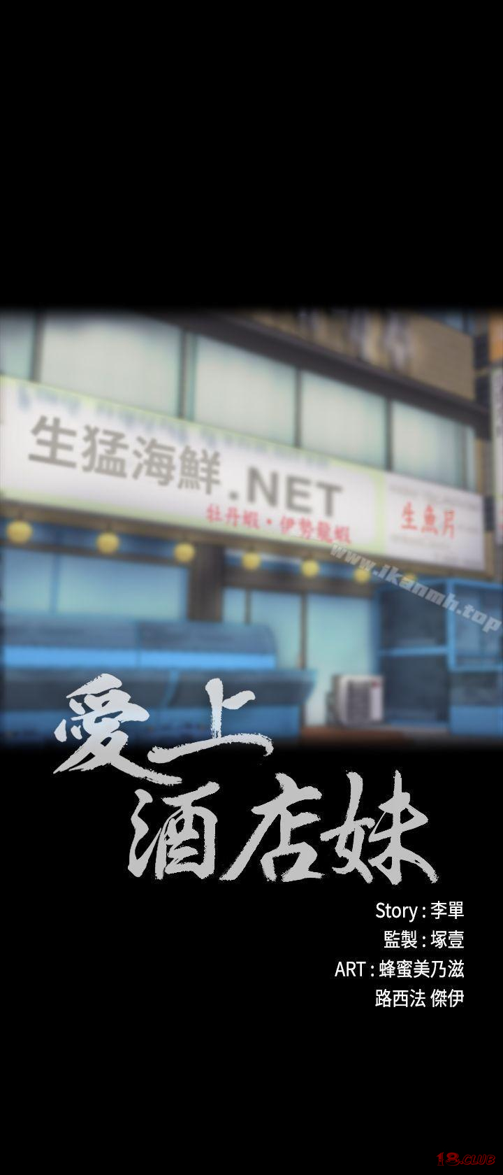 Gangnam Romance Raw Chapter 14 Page 6