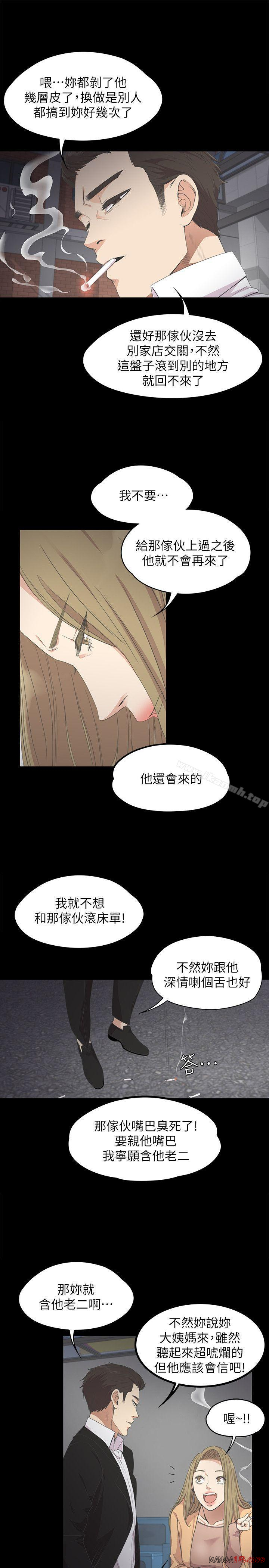 Gangnam Romance Raw Chapter 14 Page 9