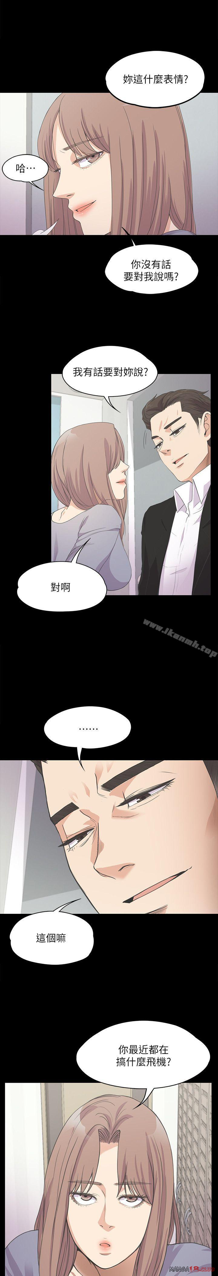 Gangnam Romance Raw Chapter 15 Page 1