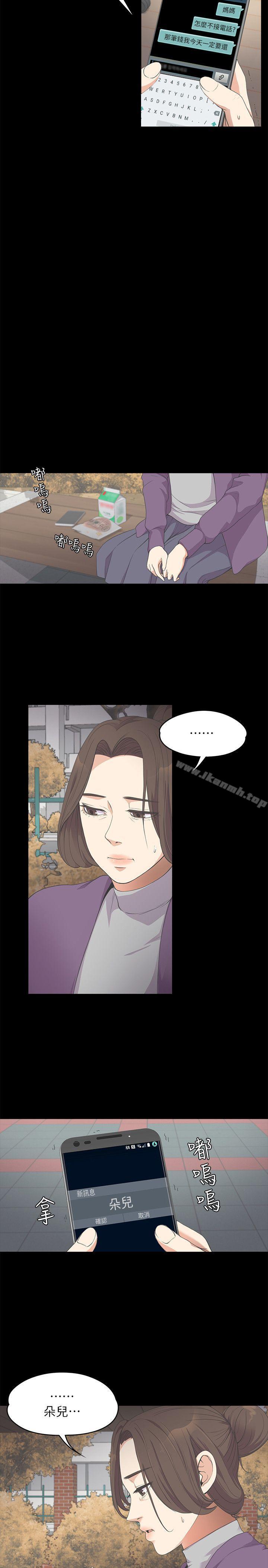 Gangnam Romance Raw Chapter 15 Page 10