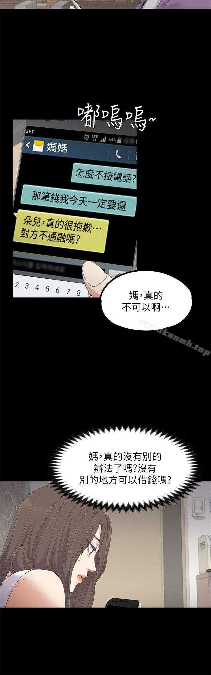 Gangnam Romance Raw Chapter 15 Page 11