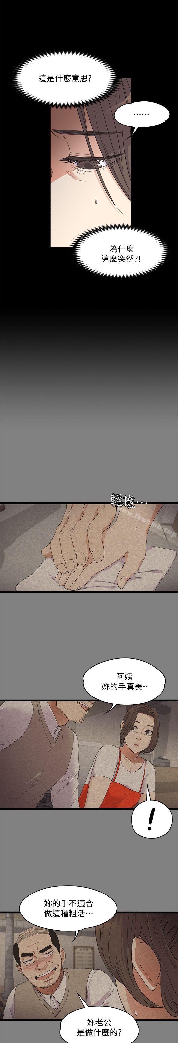 Gangnam Romance Raw Chapter 15 Page 13