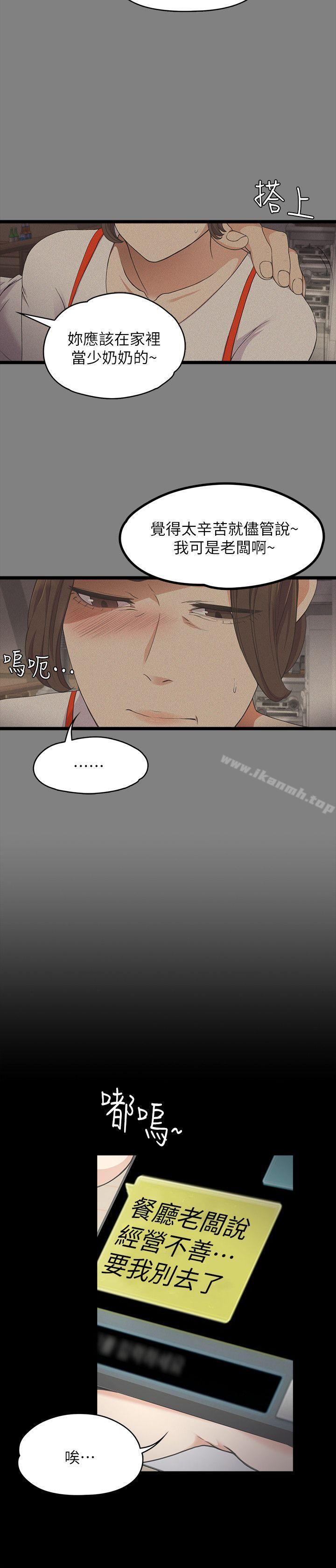 Gangnam Romance Raw Chapter 15 Page 14