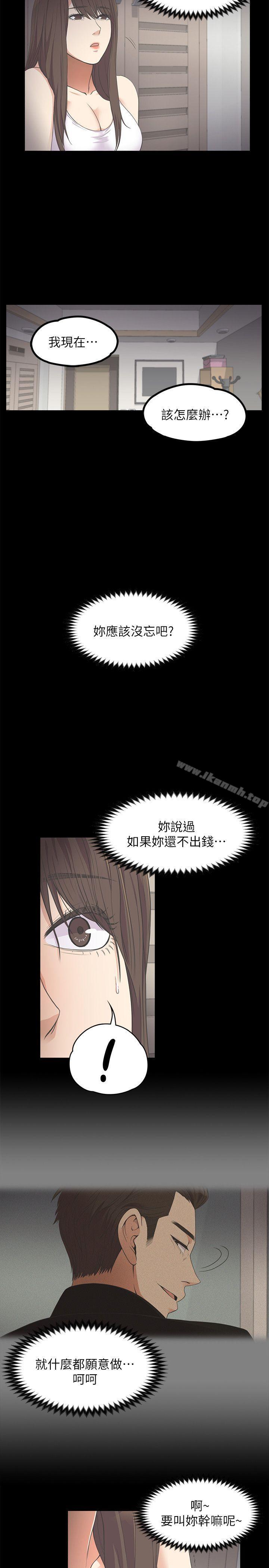 Gangnam Romance Raw Chapter 15 Page 16