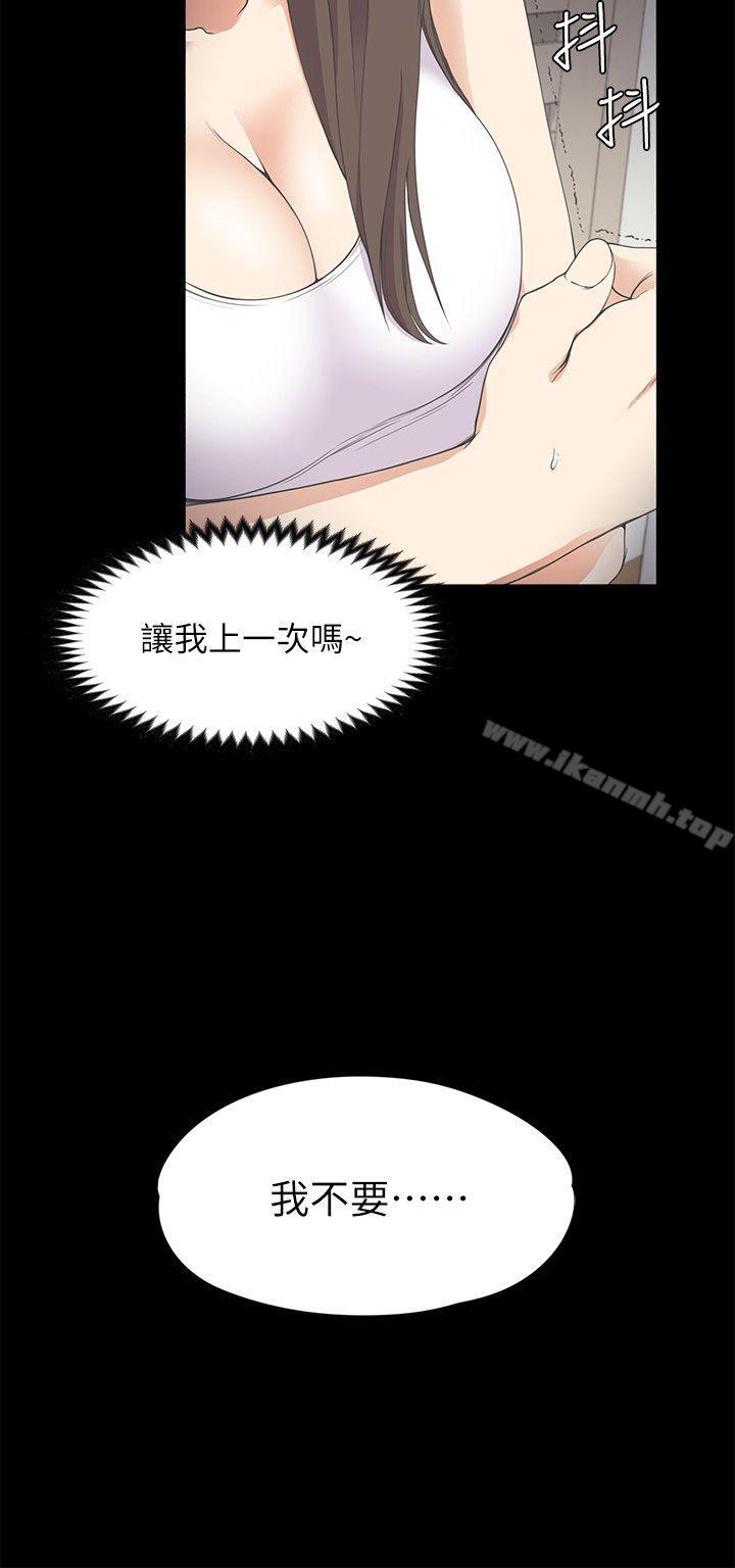 Gangnam Romance Raw Chapter 15 Page 17