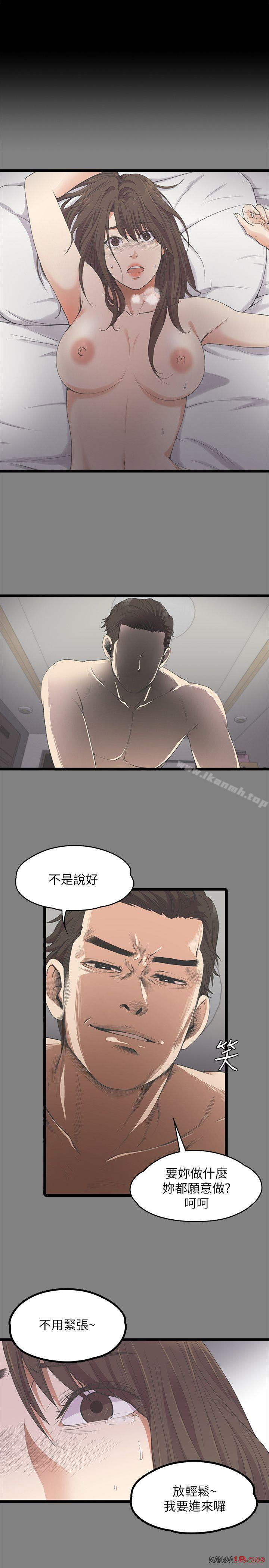 Gangnam Romance Raw Chapter 15 Page 18