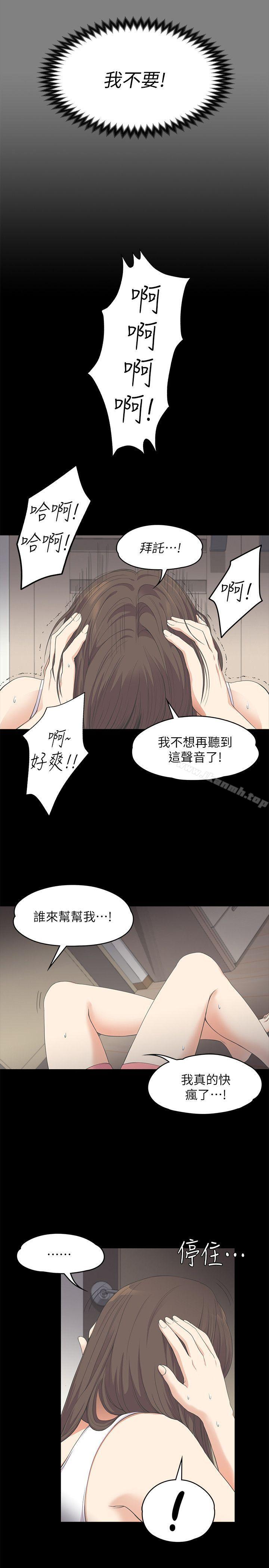 Gangnam Romance Raw Chapter 15 Page 19