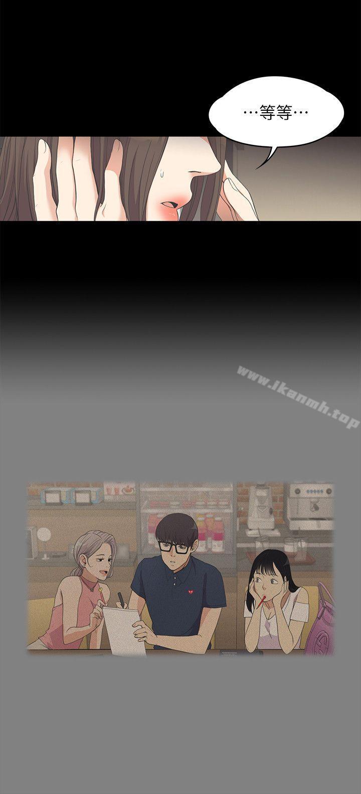 Gangnam Romance Raw Chapter 15 Page 20