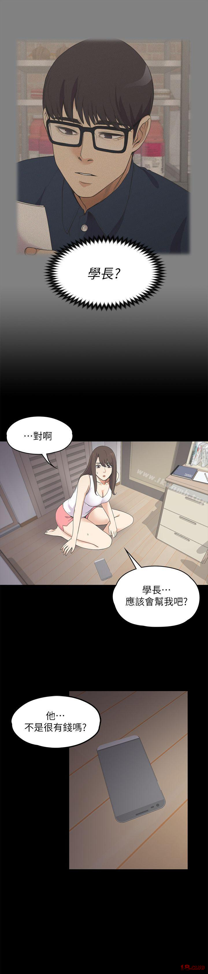 Gangnam Romance Raw Chapter 15 Page 21