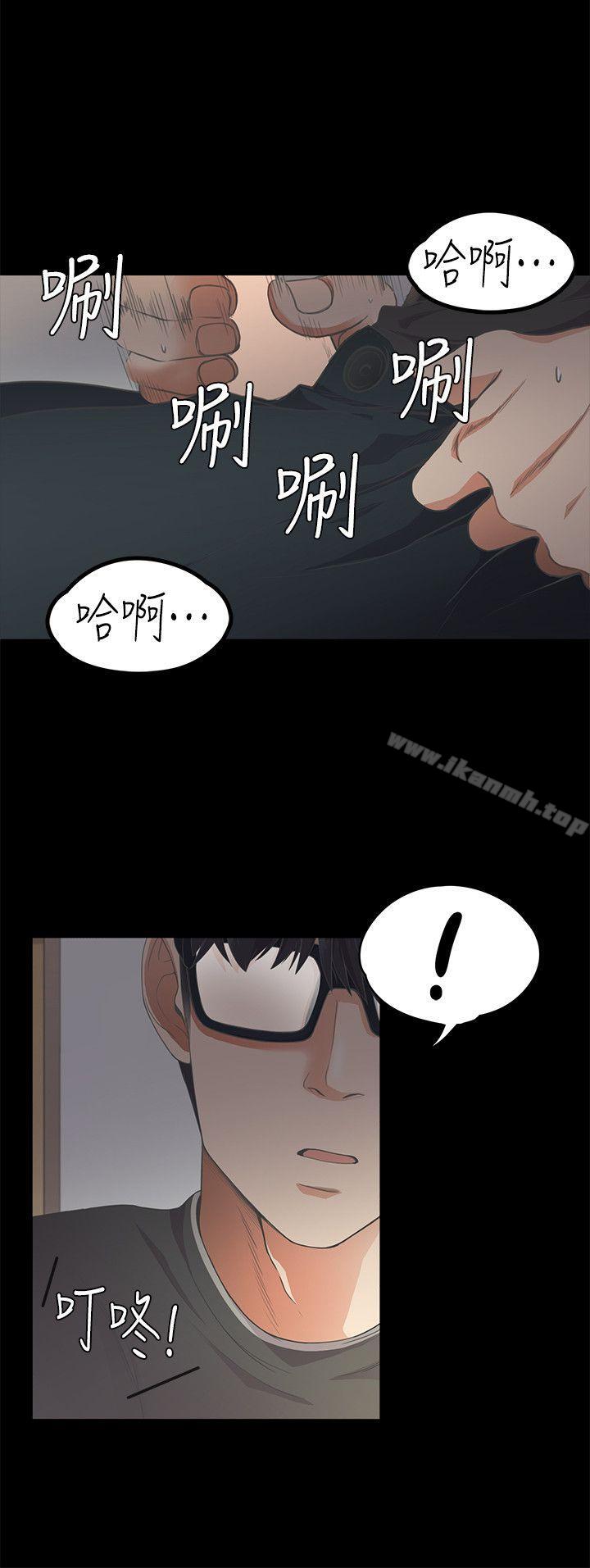 Gangnam Romance Raw Chapter 15 Page 23