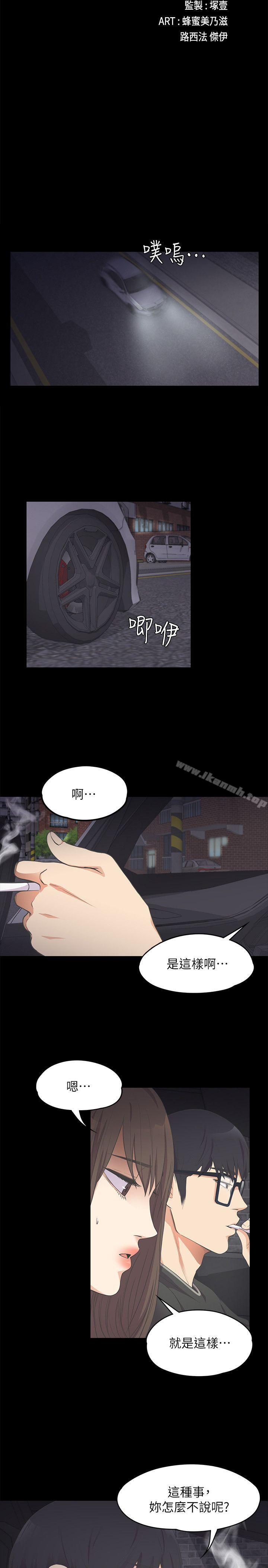 Gangnam Romance Raw Chapter 15 Page 25