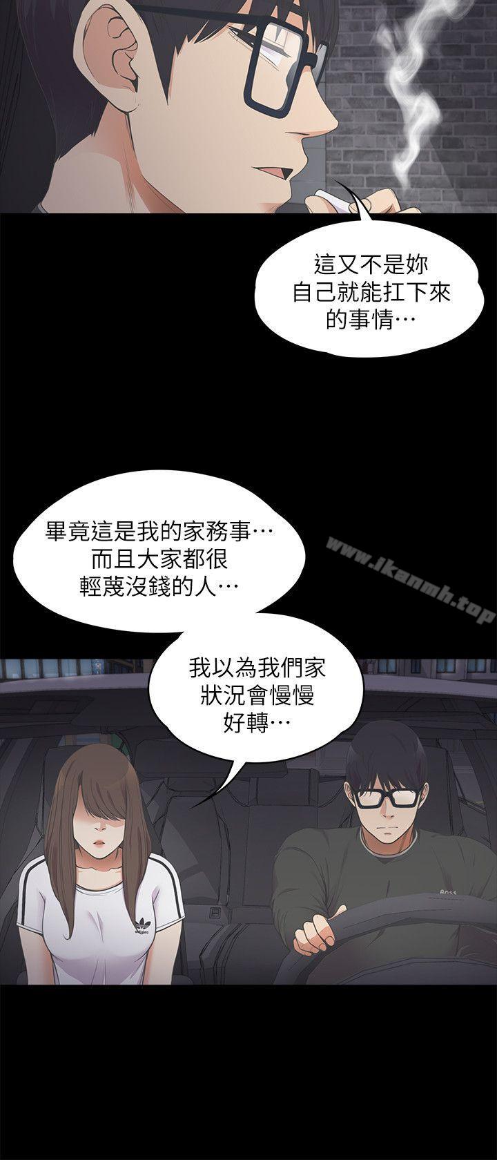 Gangnam Romance Raw Chapter 15 Page 26