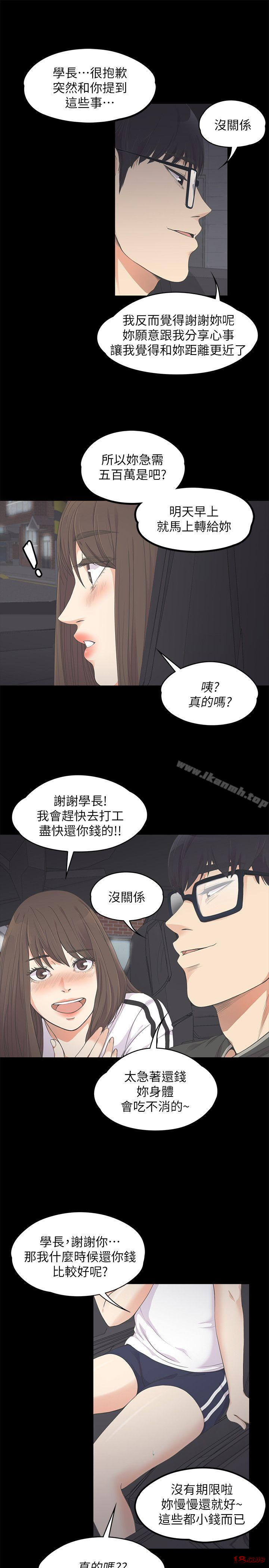Gangnam Romance Raw Chapter 15 Page 27