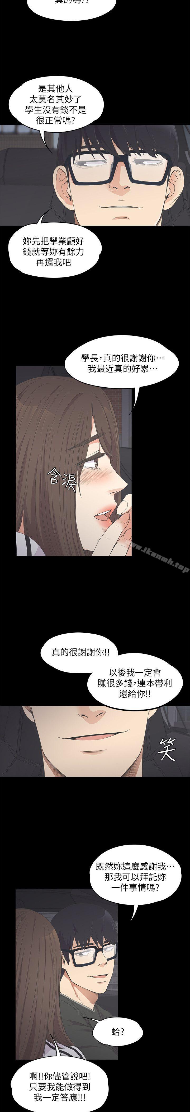 Gangnam Romance Raw Chapter 15 Page 28