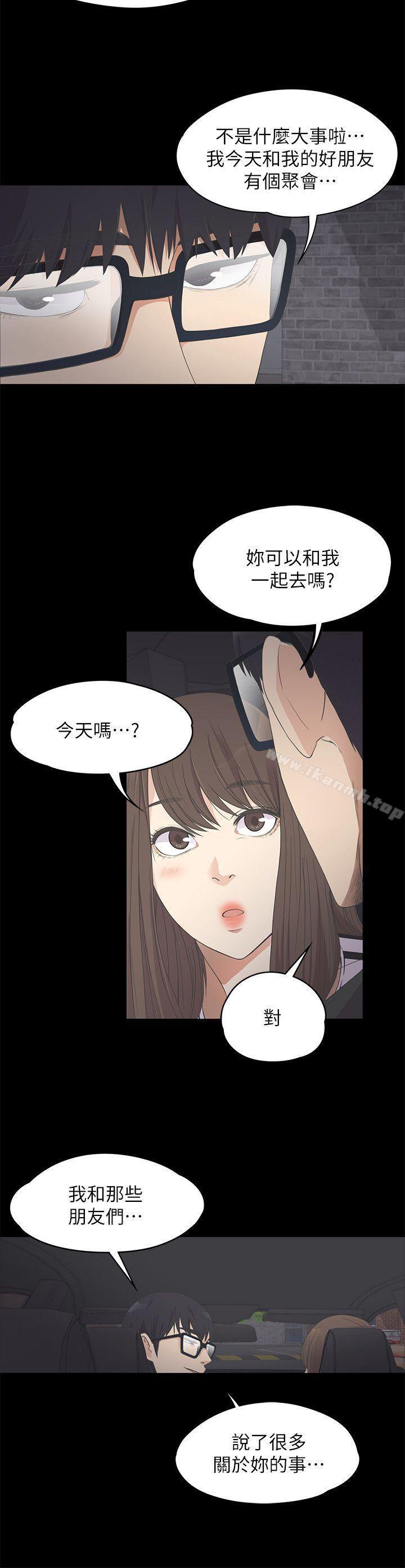 Gangnam Romance Raw Chapter 15 Page 29