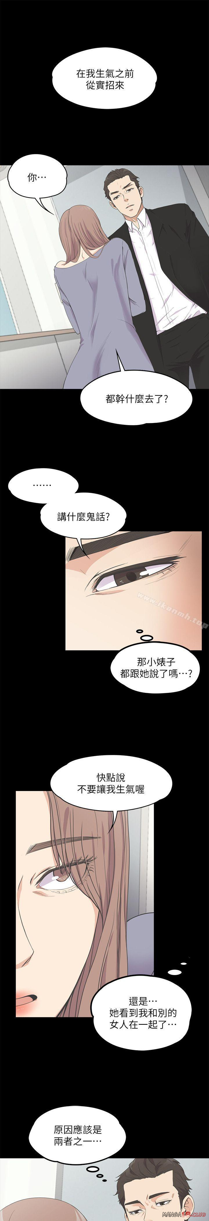 Gangnam Romance Raw Chapter 15 Page 3