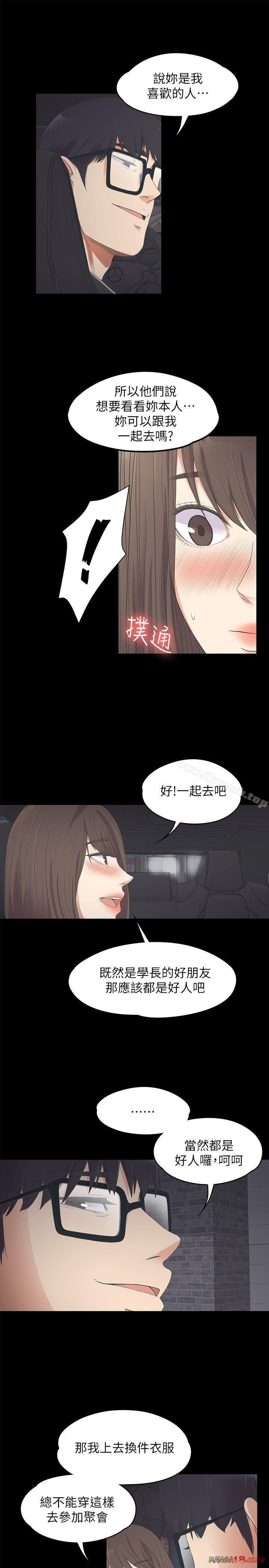 Gangnam Romance Raw Chapter 15 Page 30