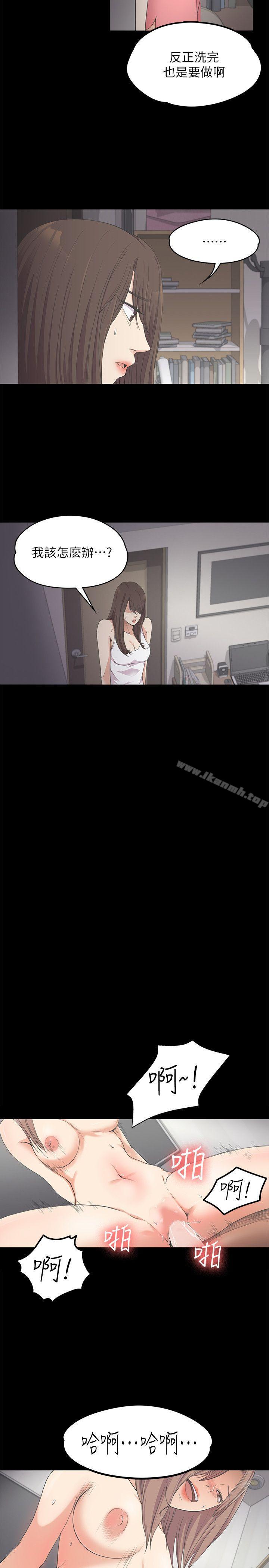 Gangnam Romance Raw Chapter 15 Page 7