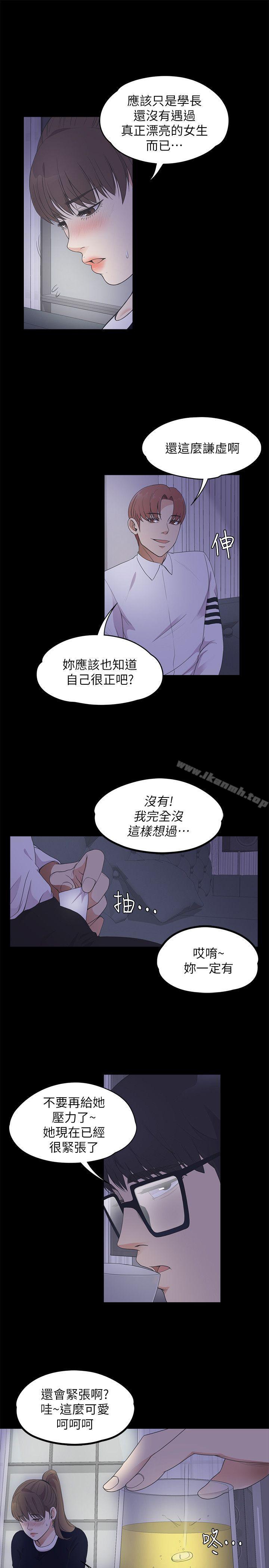 Gangnam Romance Raw Chapter 16 Page 11