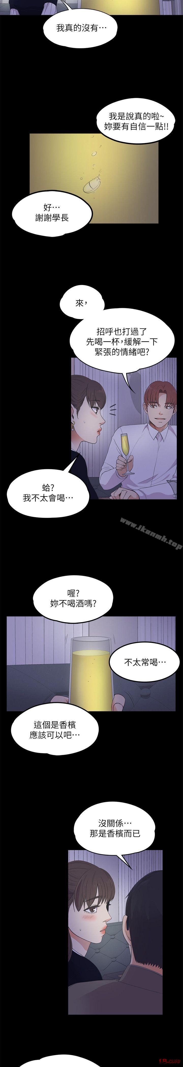 Gangnam Romance Raw Chapter 16 Page 12