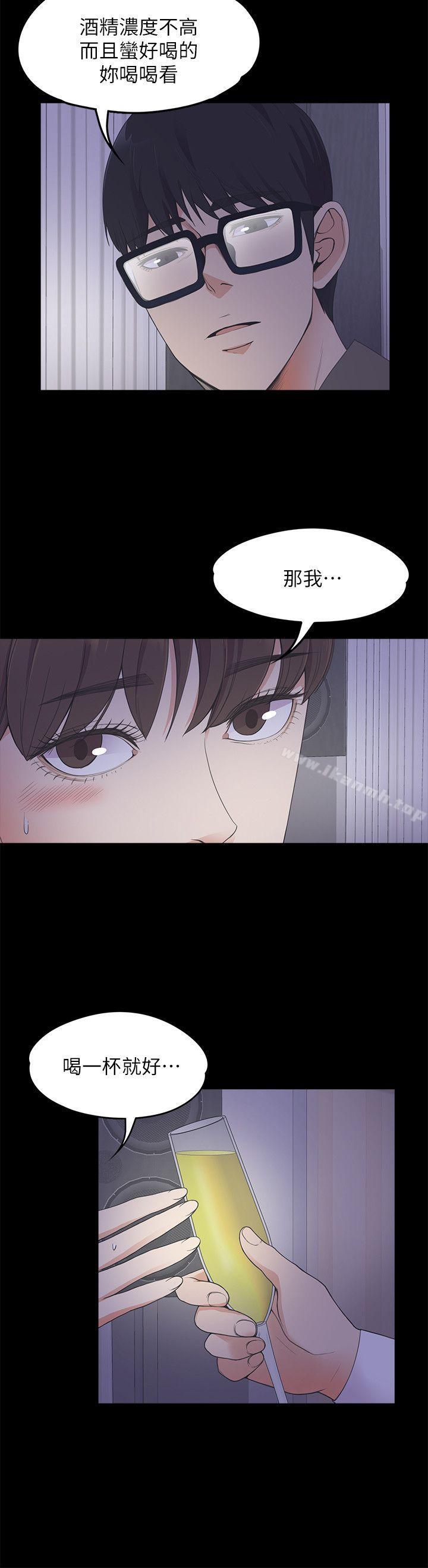 Gangnam Romance Raw Chapter 16 Page 13