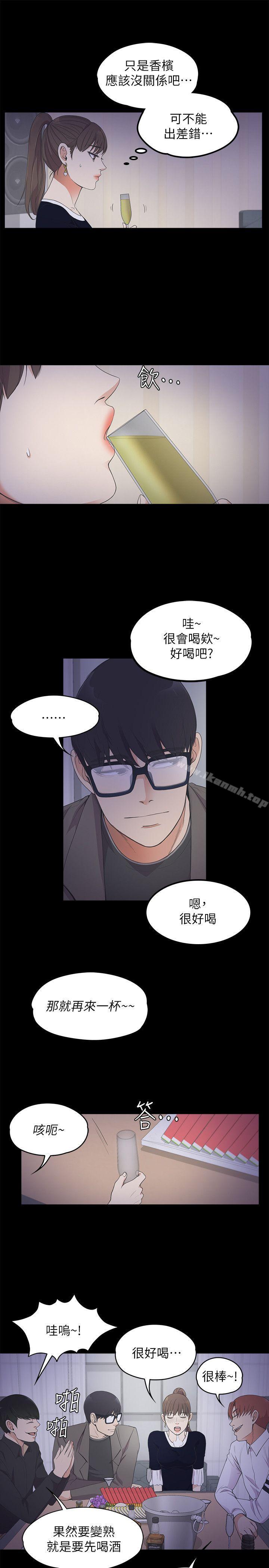 Gangnam Romance Raw Chapter 16 Page 14