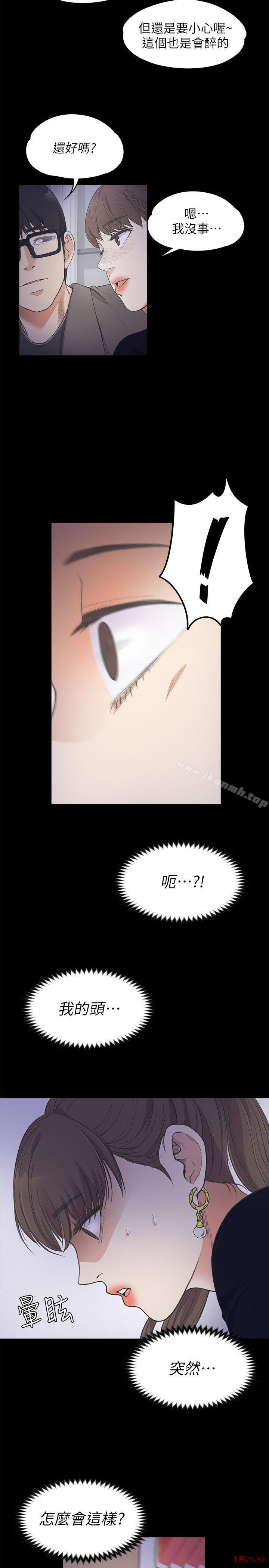 Gangnam Romance Raw Chapter 16 Page 15