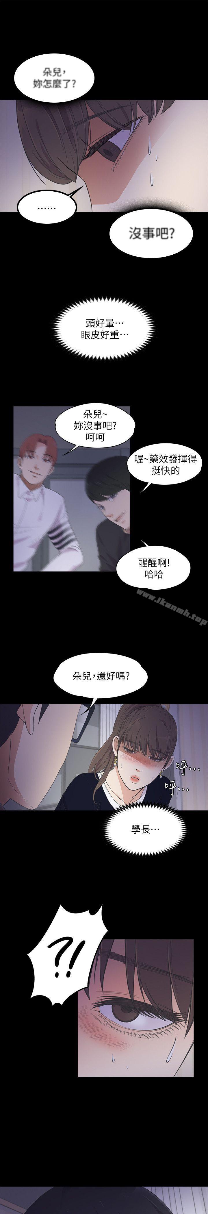 Gangnam Romance Raw Chapter 16 Page 17