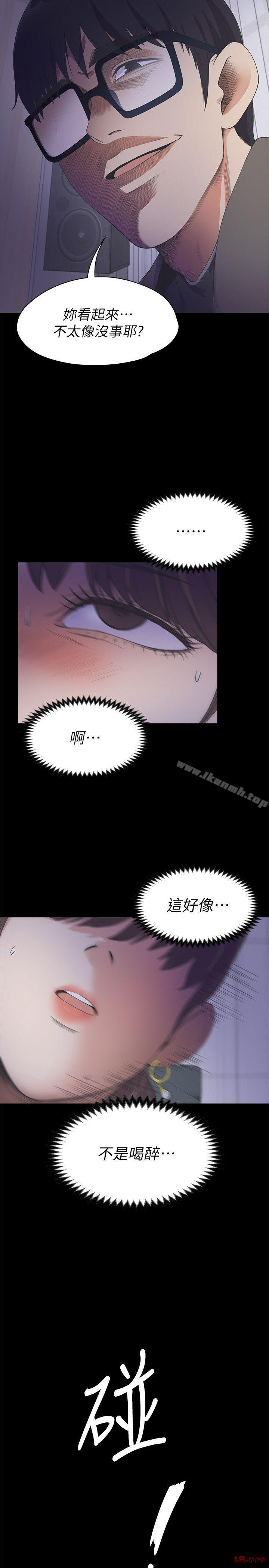 Gangnam Romance Raw Chapter 16 Page 18