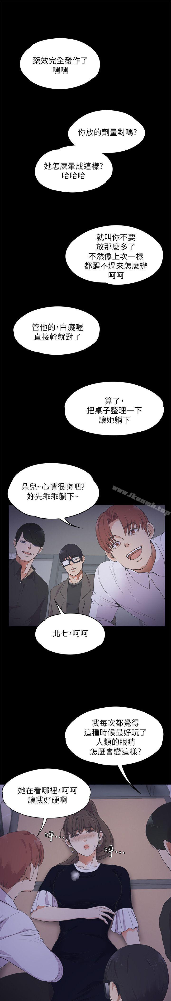 Gangnam Romance Raw Chapter 16 Page 20