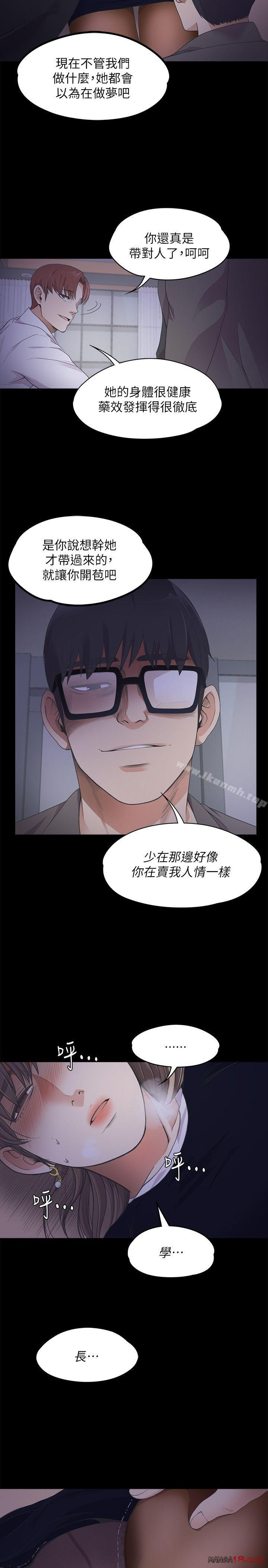 Gangnam Romance Raw Chapter 16 Page 21