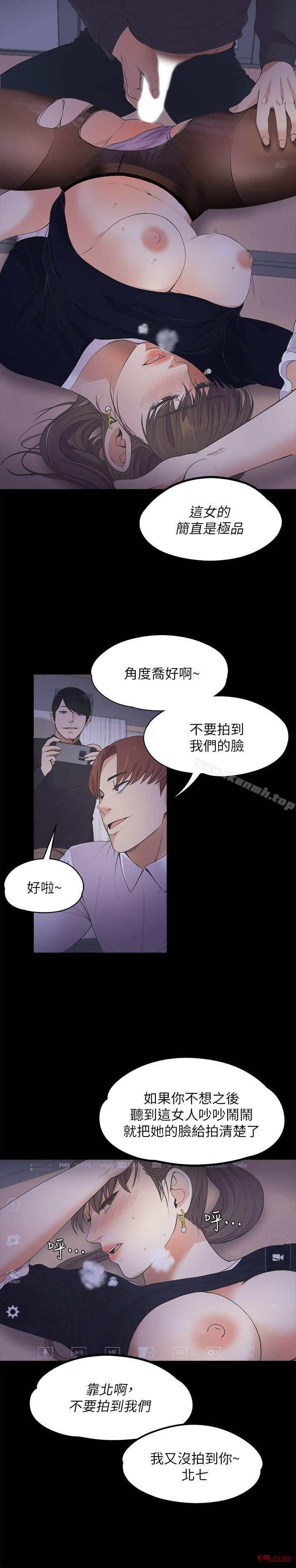 Gangnam Romance Raw Chapter 16 Page 24