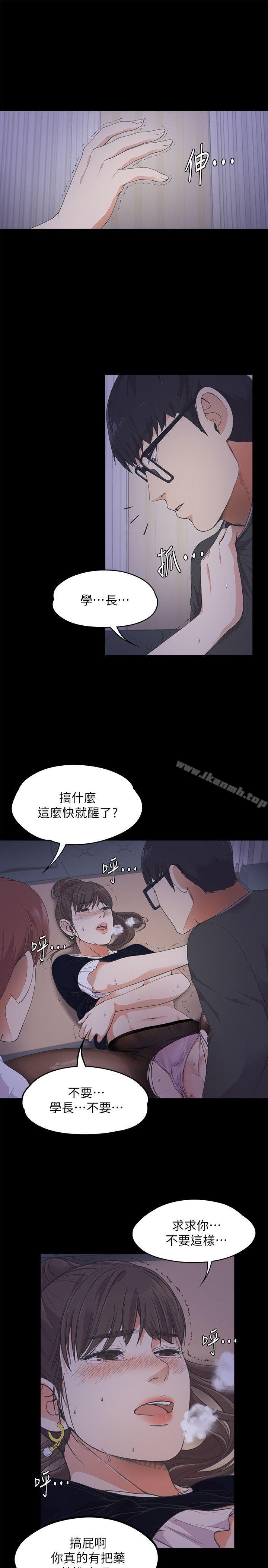 Gangnam Romance Raw Chapter 16 Page 25