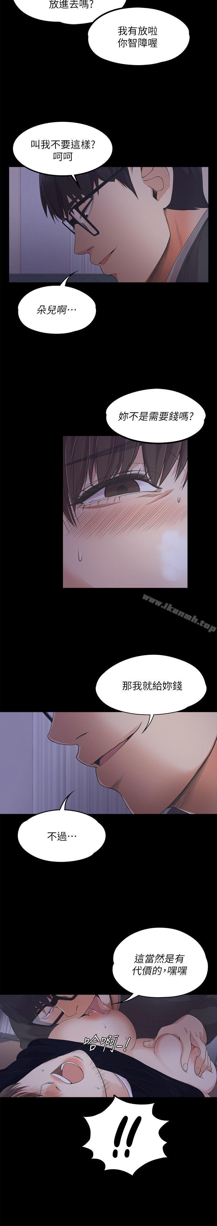Gangnam Romance Raw Chapter 16 Page 26