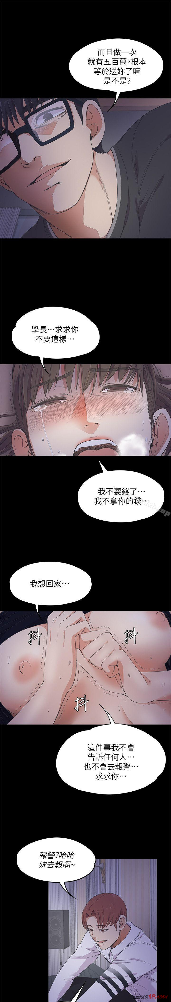 Gangnam Romance Raw Chapter 16 Page 27
