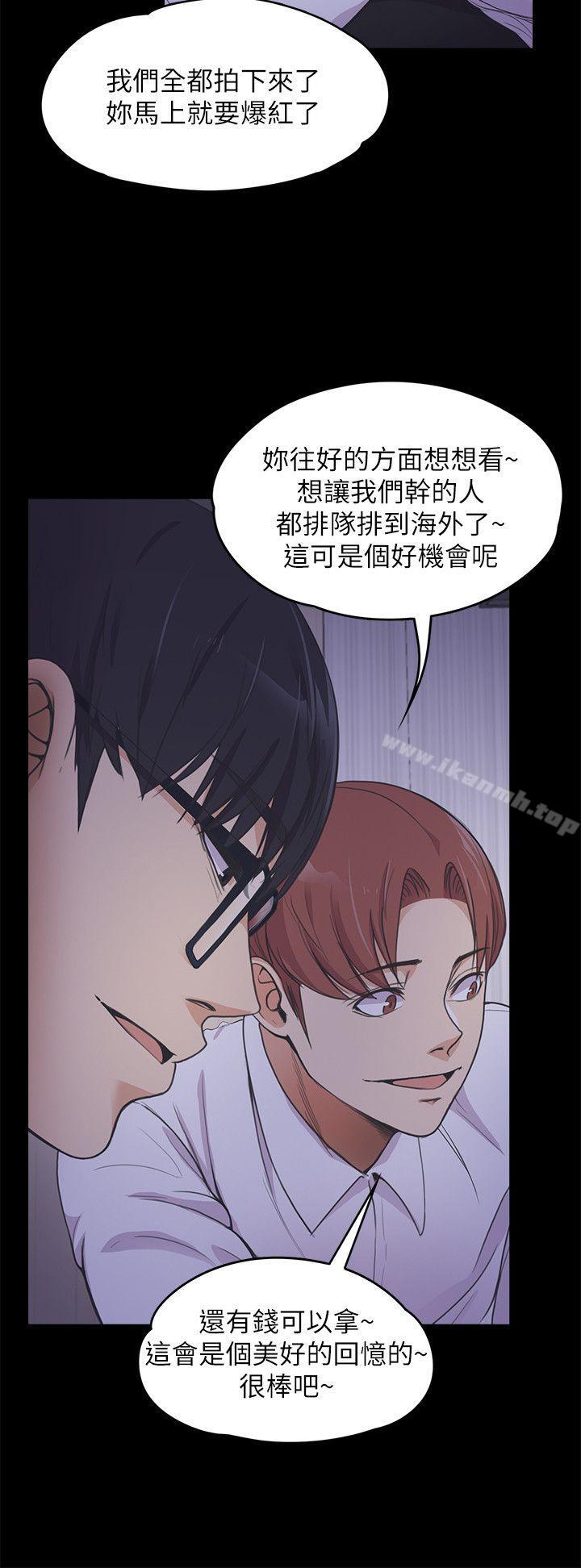 Gangnam Romance Raw Chapter 16 Page 28