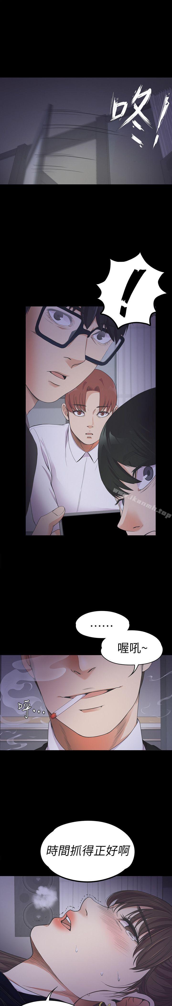 Gangnam Romance Raw Chapter 16 Page 32