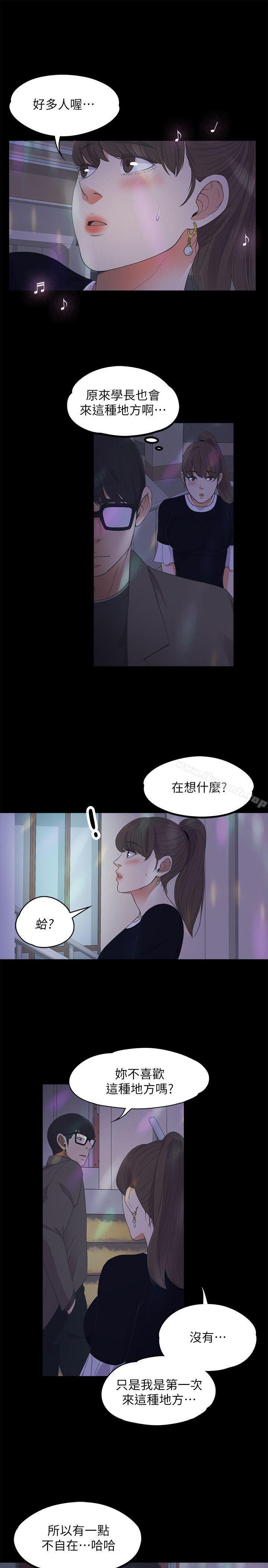 Gangnam Romance Raw Chapter 16 Page 5