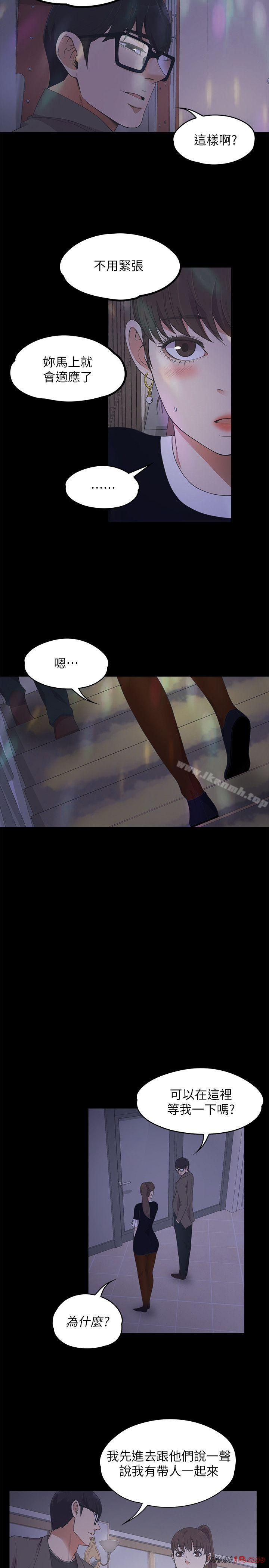 Gangnam Romance Raw Chapter 16 Page 6