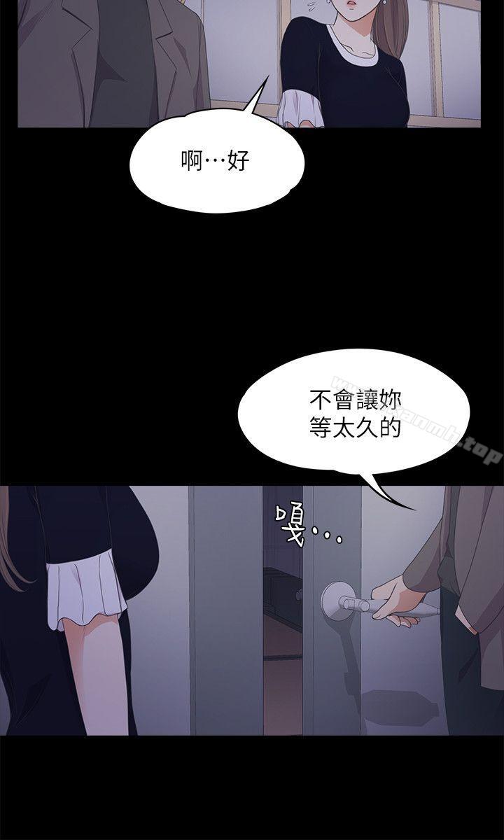 Gangnam Romance Raw Chapter 16 Page 7