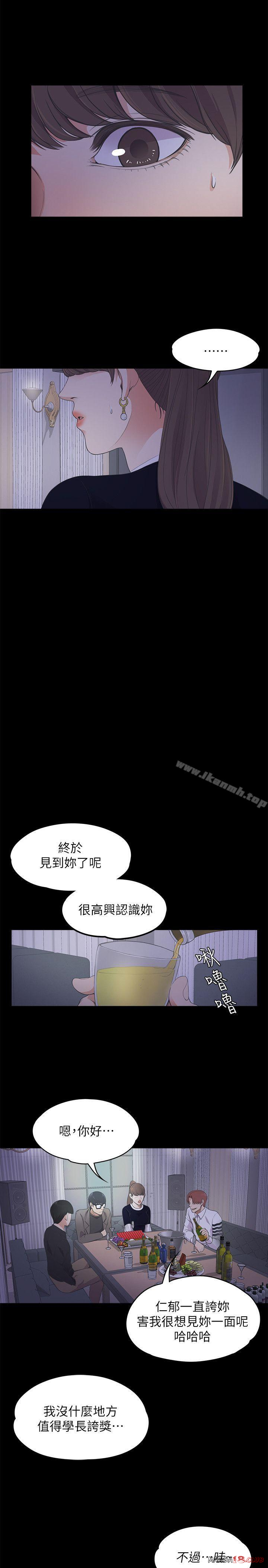 Gangnam Romance Raw Chapter 16 Page 9
