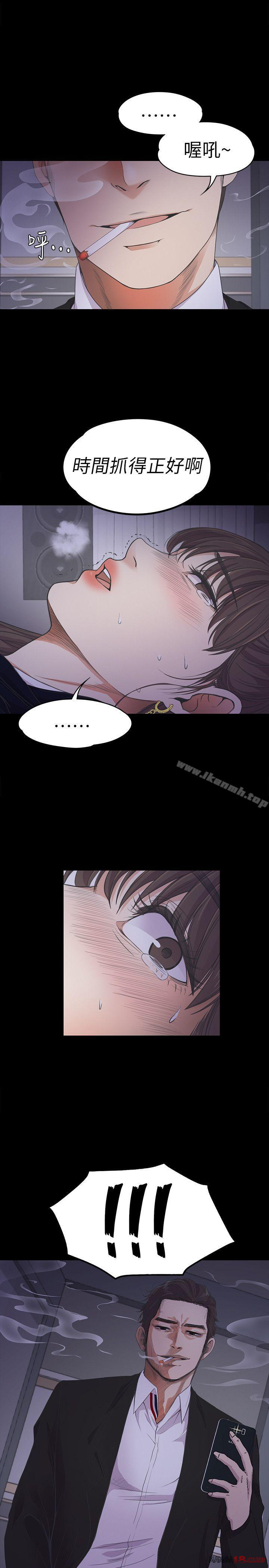 Gangnam Romance Raw Chapter 17 Page 1
